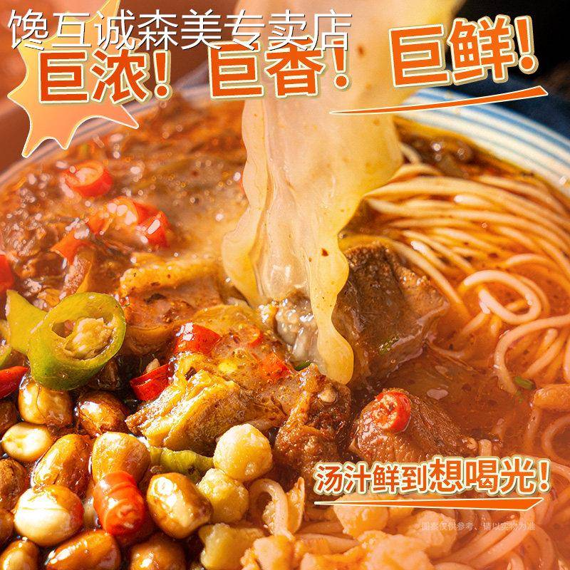 稻花香过桥米线云南米粉粉丝袋装泡面泡面整箱泡面