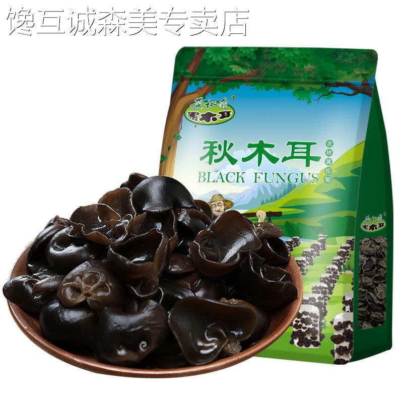 黄松甸黑木耳 长白山木耳 东北特产山珍 秋木耳 黑木耳干 干货 50