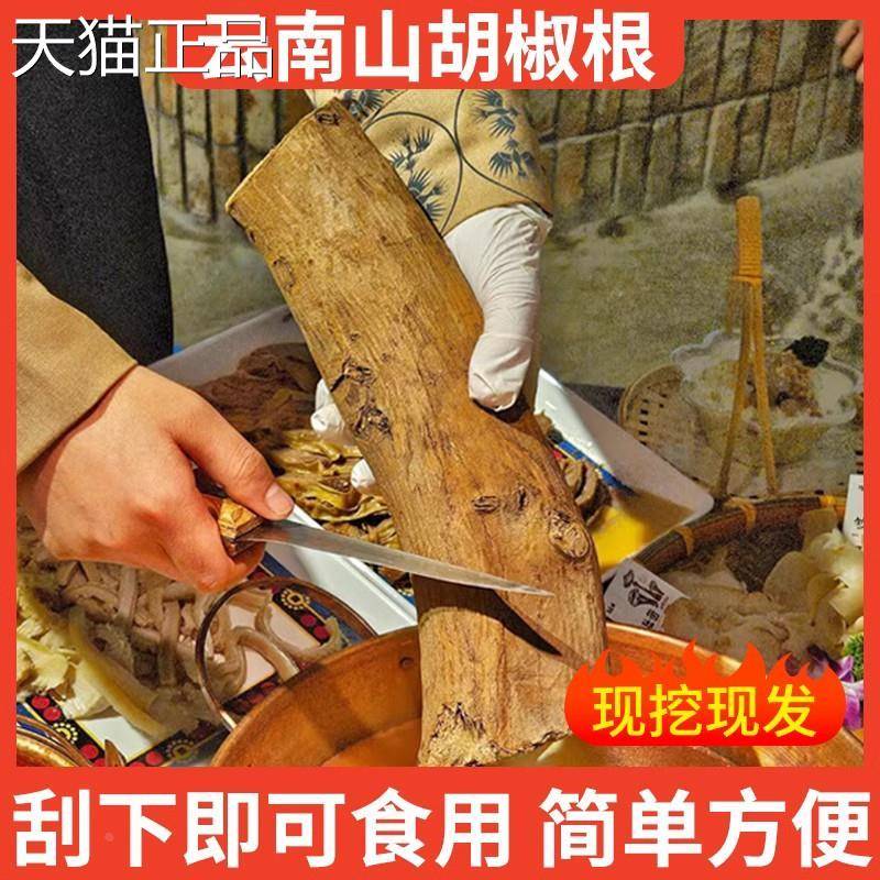 正宗云南野生山胡椒根纯木姜子调味料粉德宏特产新鲜大料食用香料