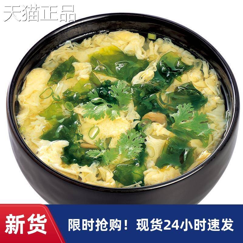 肯德基芙蓉鲜蔬汤 6g30包菠菜紫菜蛋花汤速食料冲泡即食蔬菜速溶