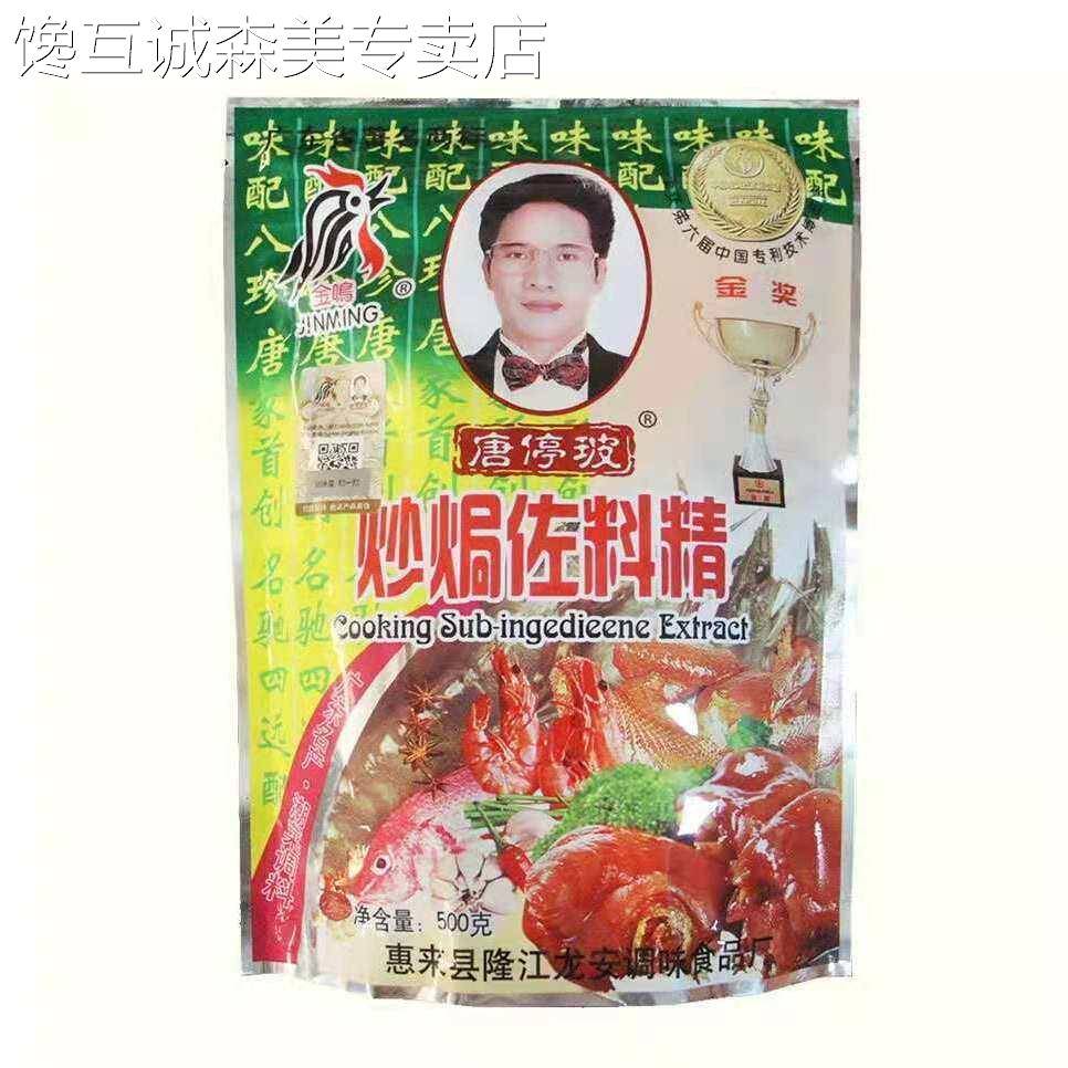 【12小包】炒焗佐料精 卤料 炖肉料 卤水调味品 烧排骨鸡潮