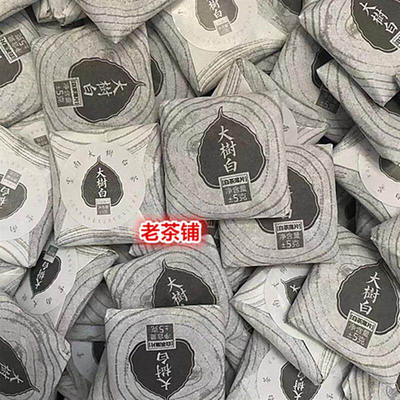 茶叶云南大树白茶小方砖普洱景迈老树白茶小沱茶方砖小薄片送盒