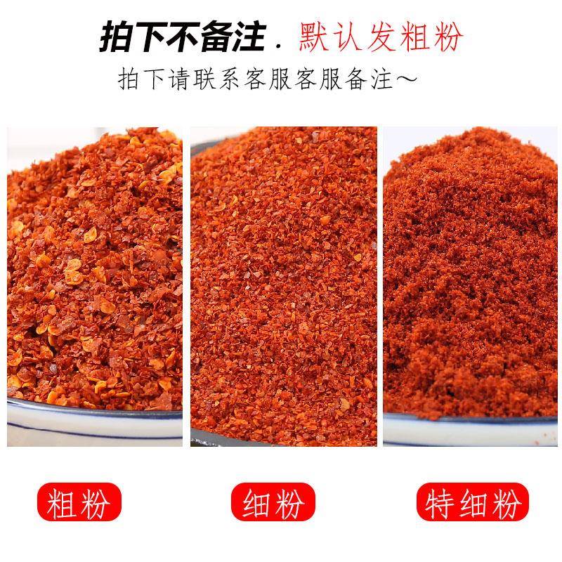 粗辣椒面魔鬼辣干辣椒粉香辣中粗特细变态辣海椒面辣椒面特辣四川