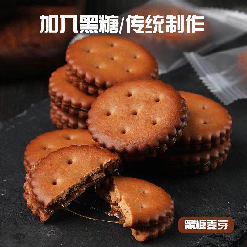 焦糖夹心饼干网红麦芽夹心饼干咸蛋黄夹心焦糖饼干独立包装休闲零