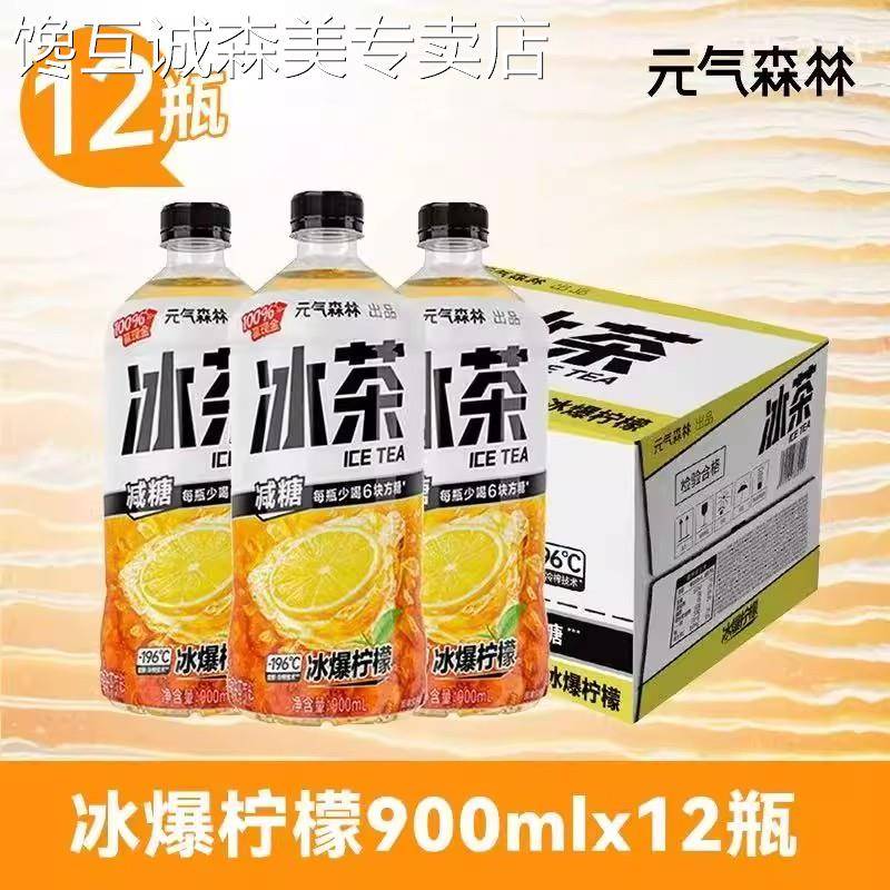 元气森林冰茶900ml大瓶装柠檬水冰茶饮料红茶绿茶解腻饮料茉莉味