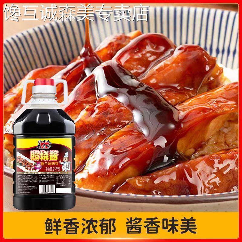 鳗鱼汁照烧酱商用2.5kg日式照烧汁照烧鸡鳗鱼饭章鱼小丸子烤