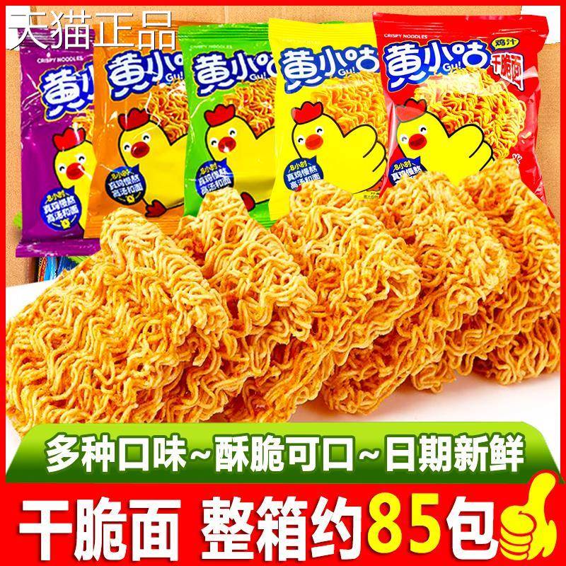 黄小咕干 干脆面鸡汁点心面 面掌心脆干 干吃泡面 面整箱解馋小吃