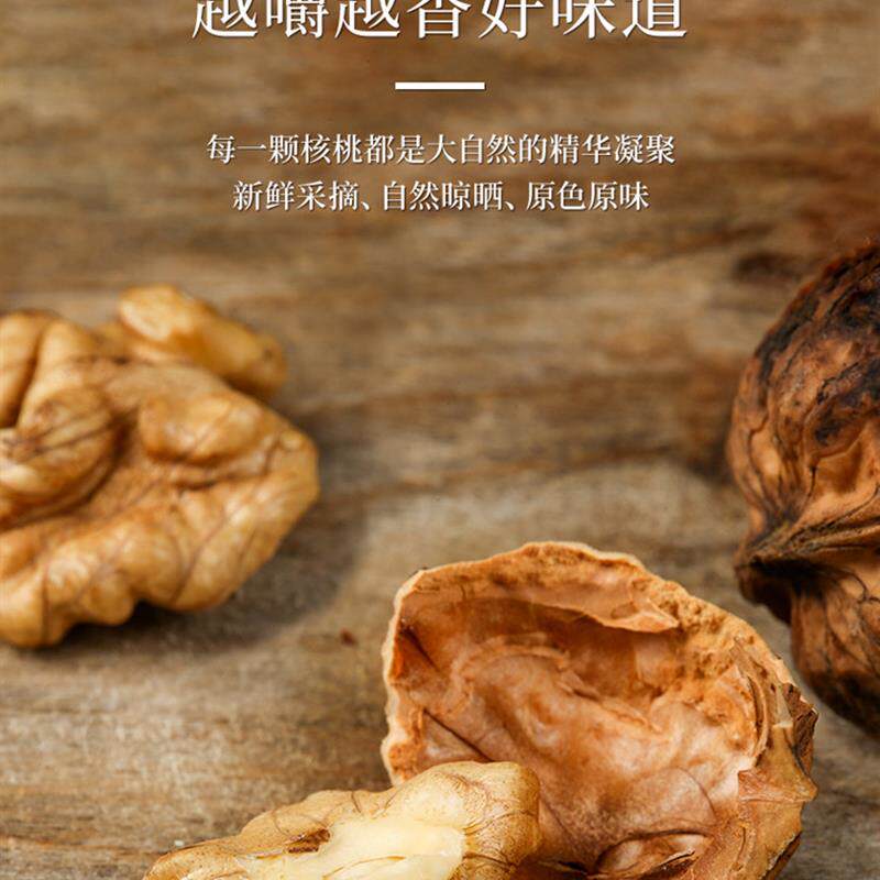 正宗云南古树丑核桃新货高山野生纸皮无漂洗干核桃孕妇小孩散装