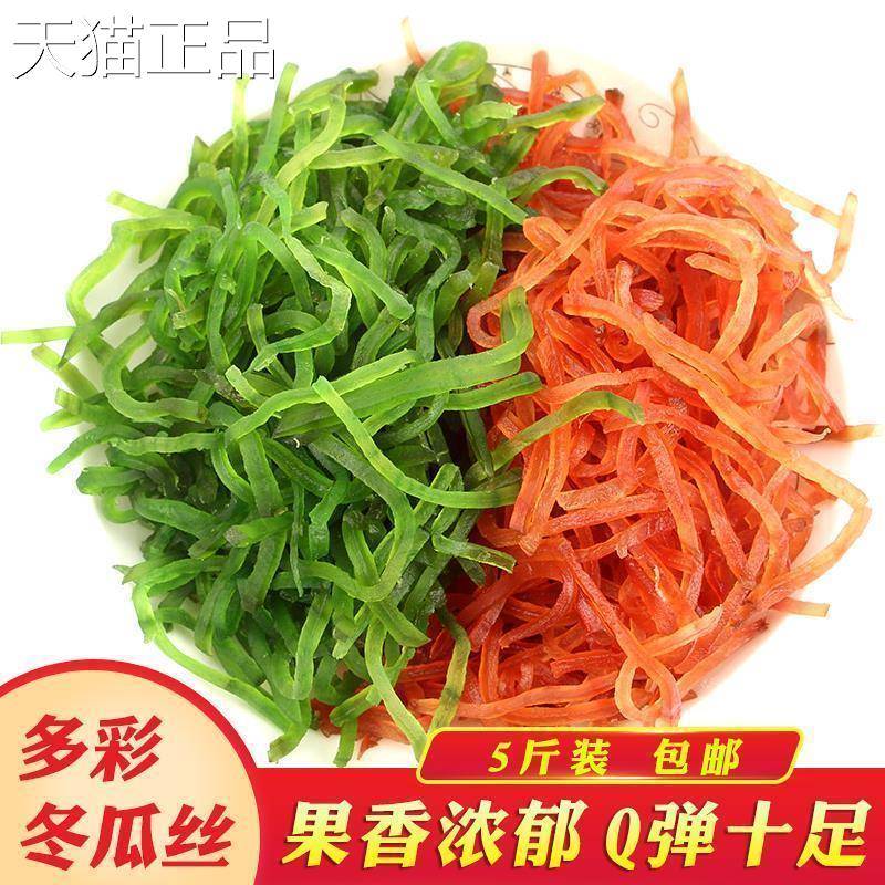 青红绿瓜丝冬瓜糖 月饼果脯馅料八宝饭配料红绿丝传统糕点包邮