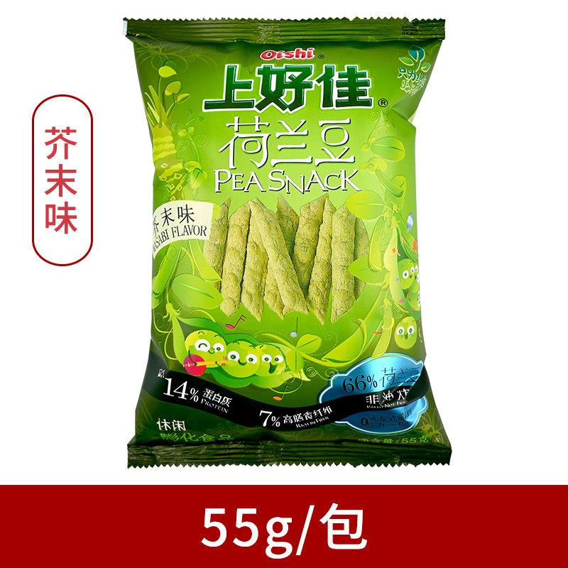 豌豆脆零食上好佳荷兰豆芥末味非油炸膨化薯条薯片办公室追剧豌豆