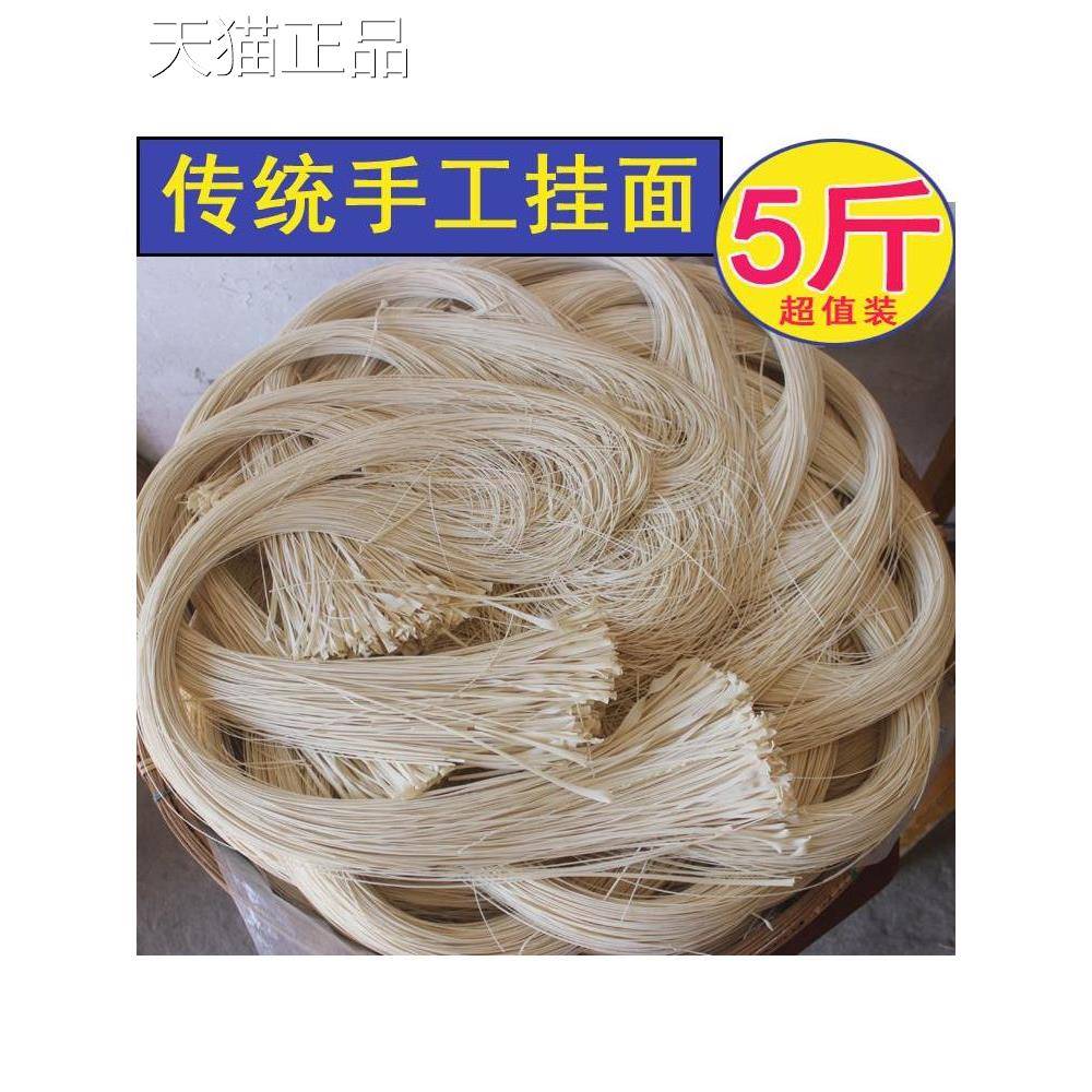 安徽传统咸味拉面手工细挂面自制宝宝面条有盐龙须面贡面长寿面丝