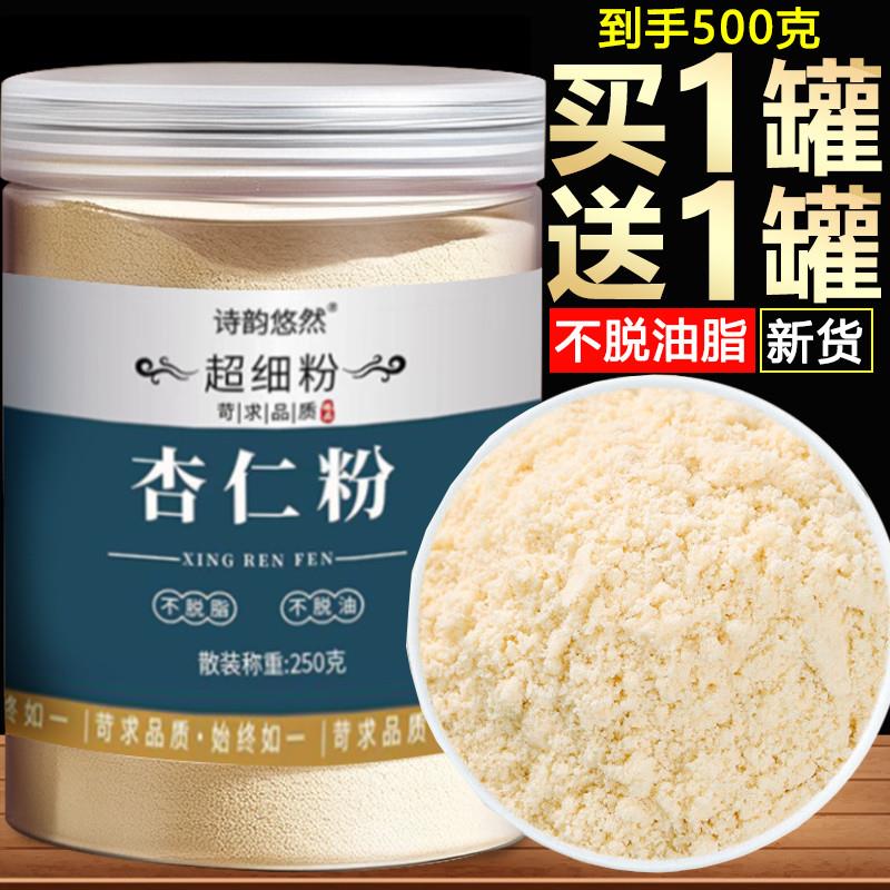 新货纯杏仁粉纯杏仁粉烘焙