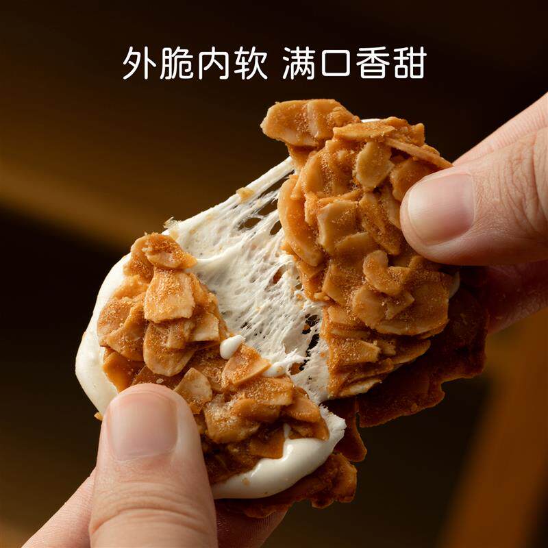 正宗宝藏单品会拉丝扁桃仁