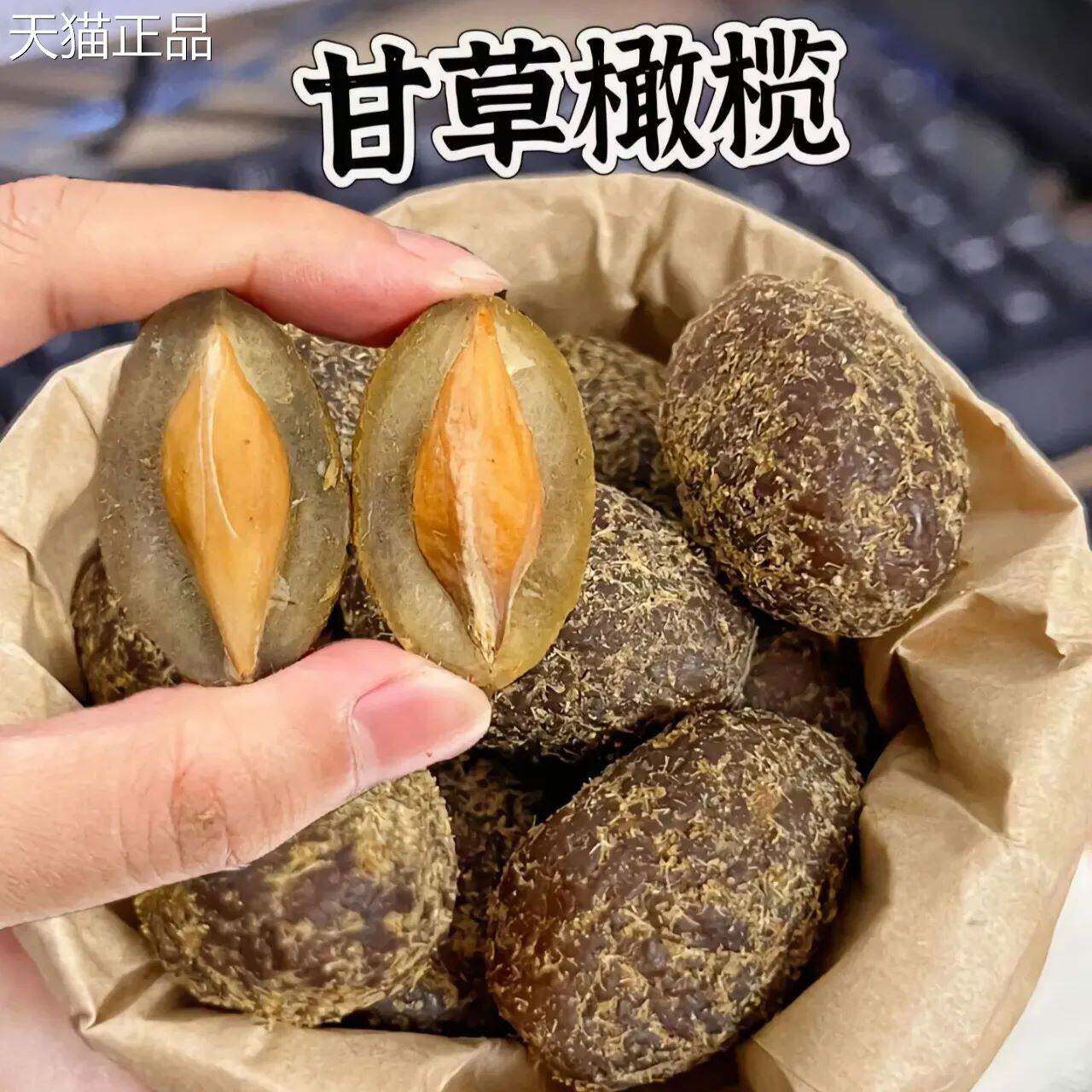 甘草特产潮汕橄榄独立包装小包装蜜饯办公室休闲 茶点怀旧零食果