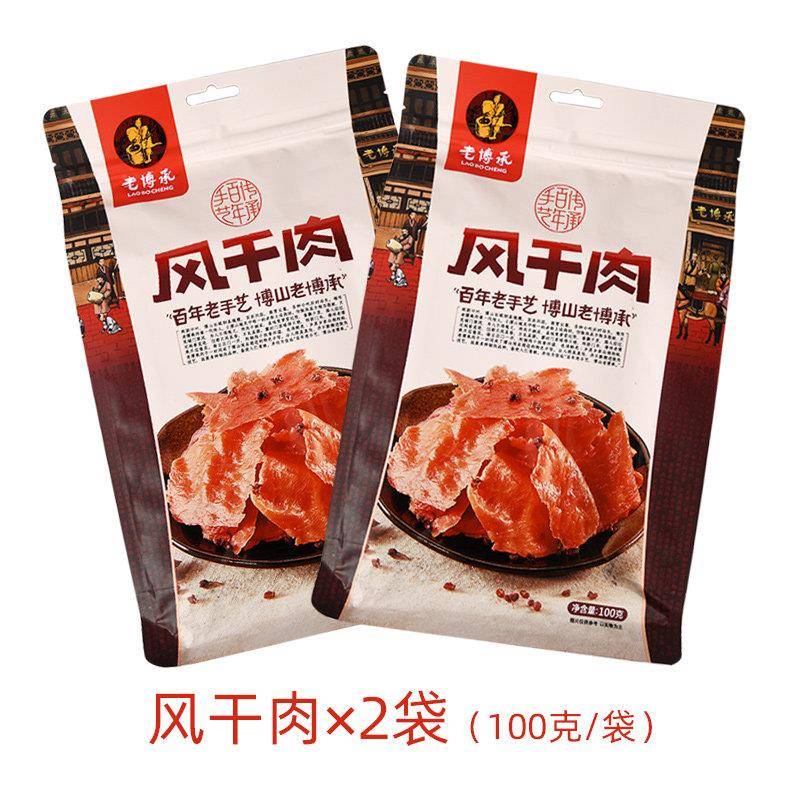 风干猪肉山东淄博特产博山风干肉片零食猪肉脯美食肉干猪肉干片老