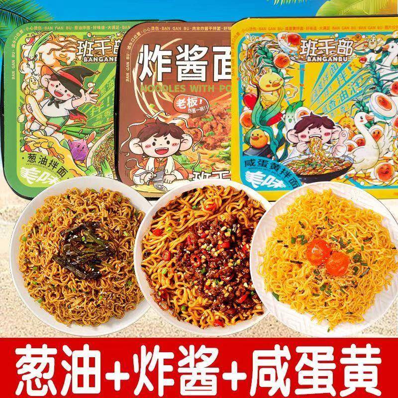 韩式火鸡拌面泡面班干部炸酱面速食葱油拌面咸蛋黄方便泡面韩式小
