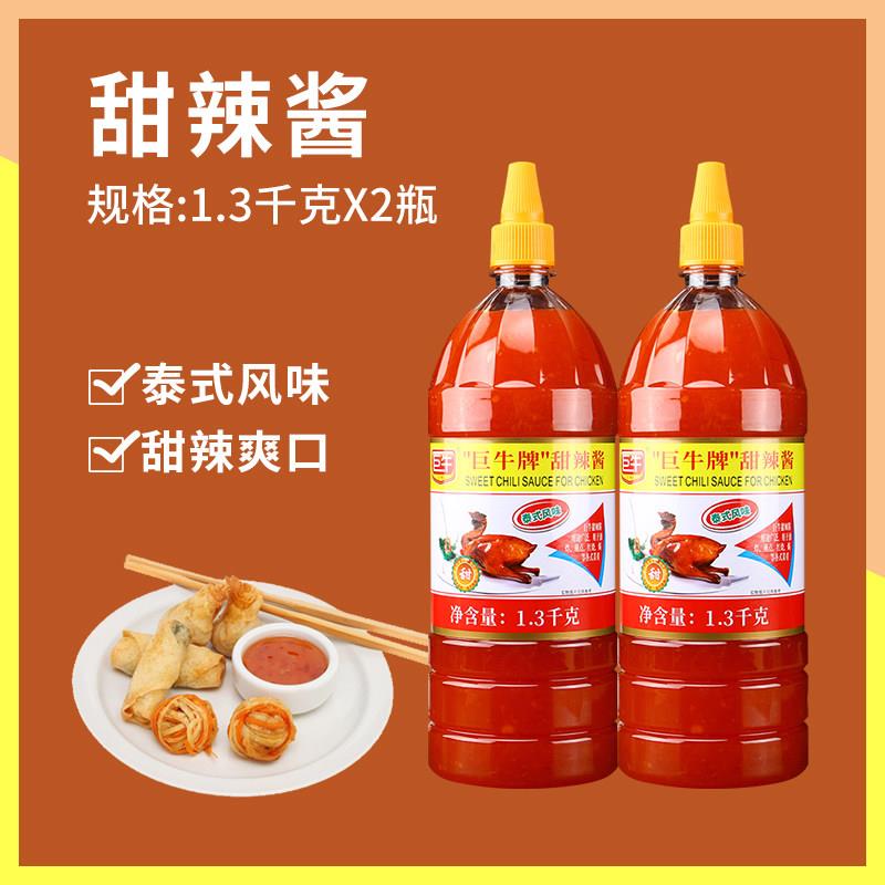 炸鸡甜辣酱巨牛甜辣酱1.3kg 家商用炸鸡蘸酱薯条汉堡泰式风