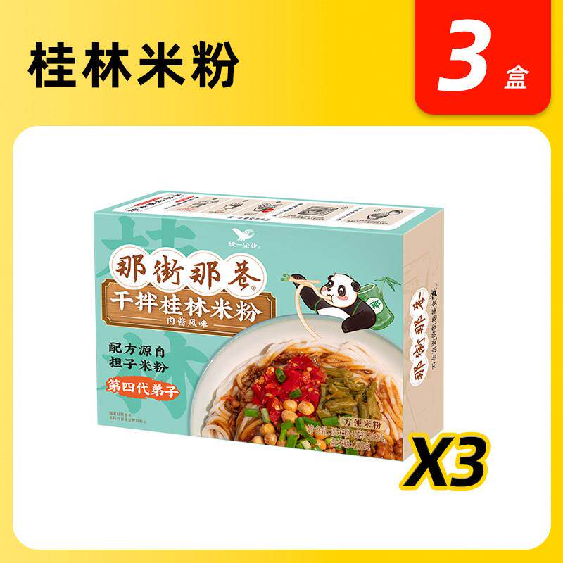 兰州拉面统一那街那巷兰州牛肉面兰州拉面桂林常德米粉煮面夜宵速