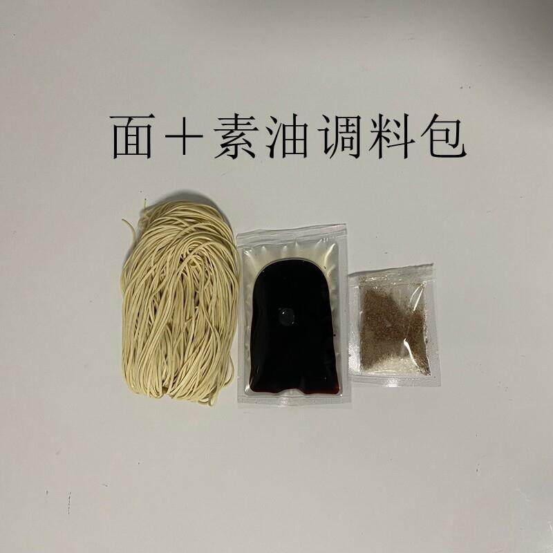 碱水面条包邮高邮特产阳春面 正宗扬州干拌面酱油面碱水面湿面条
