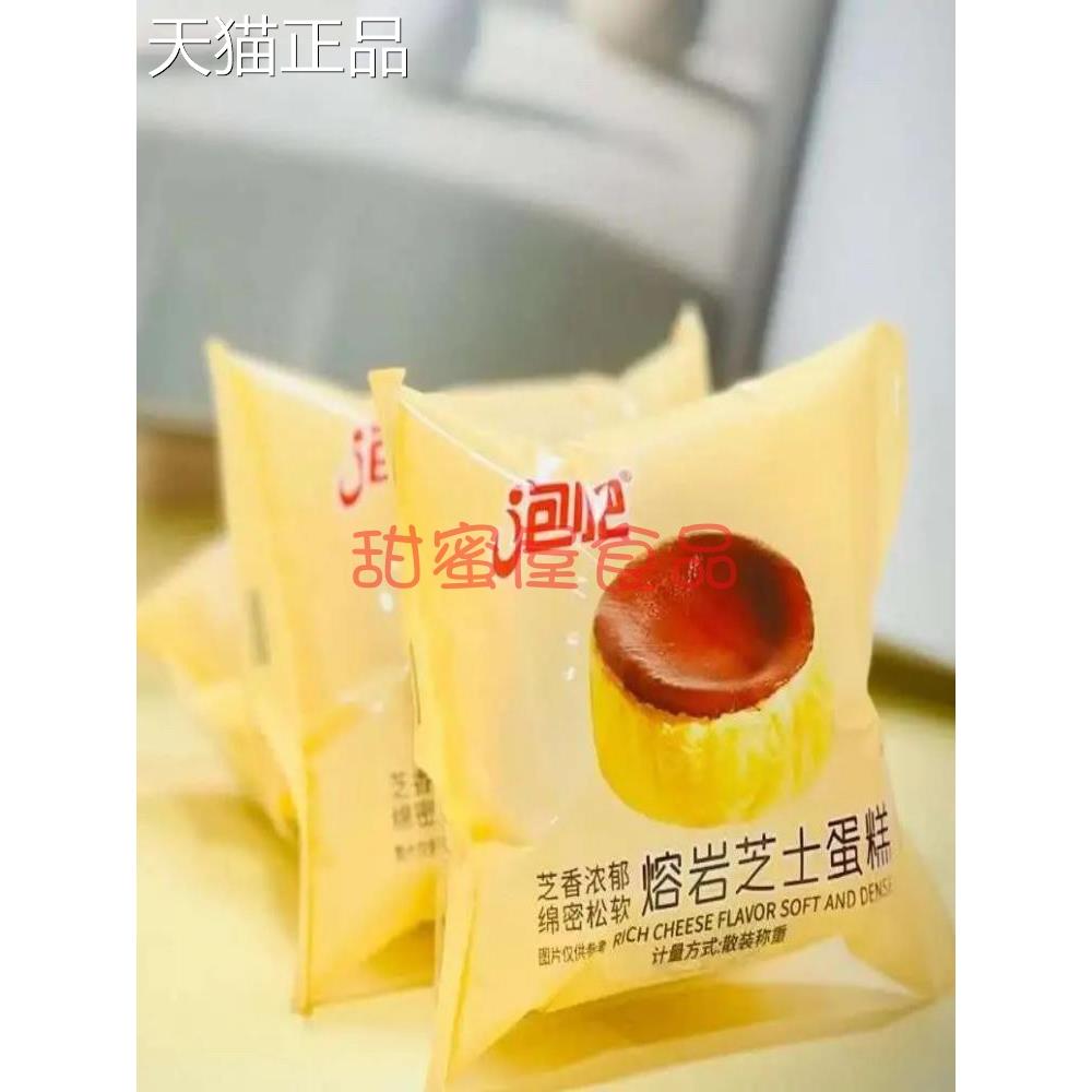 泡吧熔岩芝士鸡蛋糕点岩烧儿童营养早餐面包手工解馋甜品下午茶点