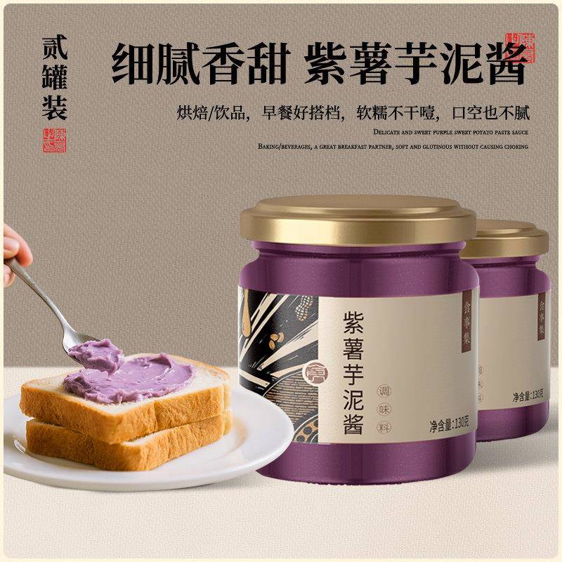 紫薯吐司面包紫薯芋泥酱即食涂抹吐司面包甜品烘焙芋头香芋馅料波