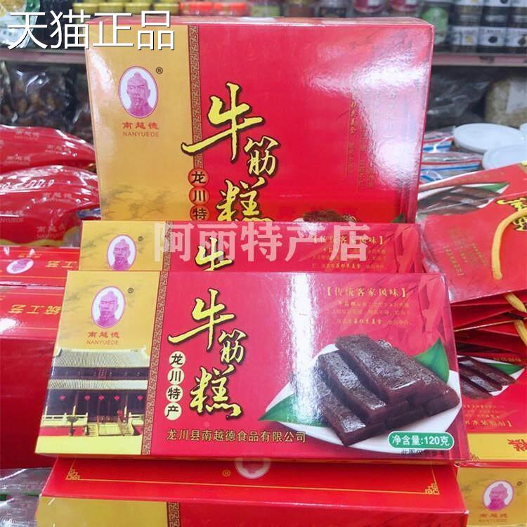 河源客家特产龙川老隆牛筋糕手工牛筋糕地方小吃糯米糕牛筋糕糖