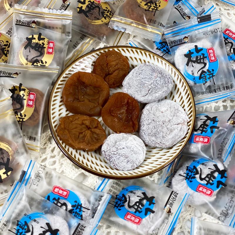 新货特别爱日式陈皮梅饼原味无核酸梅饼梅子独立小包装休闲零