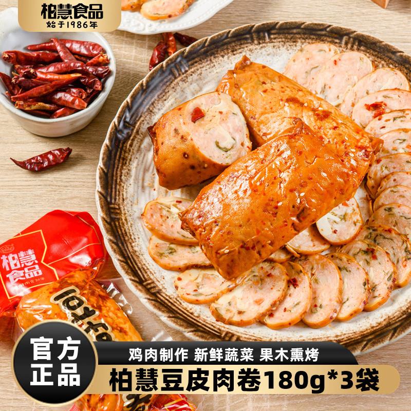 正货柏慧燕都豆皮肉卷肠鸡肉卷干豆腐蔬菜香肠东北特产即食辣味零