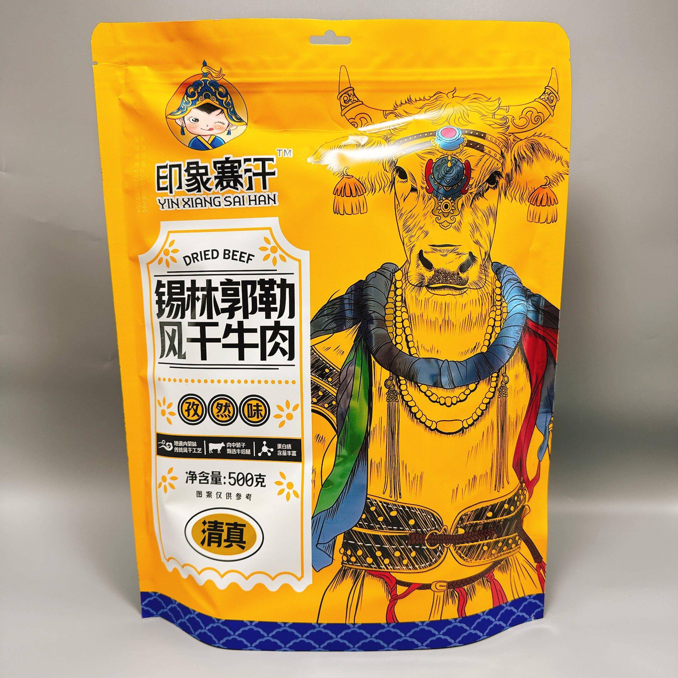 清真牛肉干印象赛罕风干牛肉干内蒙古特产清真锡林郭勒盟风干手撕