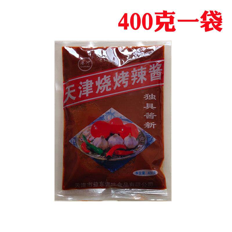辣酱袋装天津烧烤辣酱港河烧烤辣酱家商用东北外烤刷酱料辣椒调味
