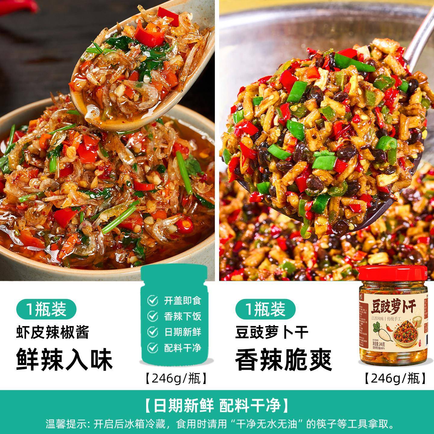 拌饭虾米酱辣二婶江西特产淡干虾皮辣椒酱农家自制小虾米香菜拌饭