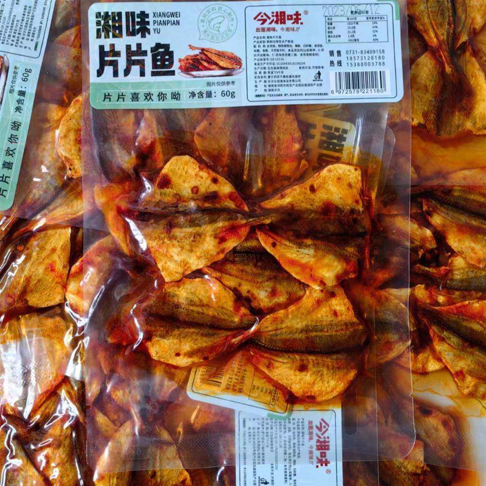 牙签肉今湘味湖南特产小网红爆款串串肉牙签肉55g*3袋辣条肉