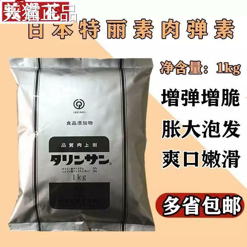向上剂覆配水分保持剂 弹力素弹牙Q粉增脆增弹肉丸食品添加