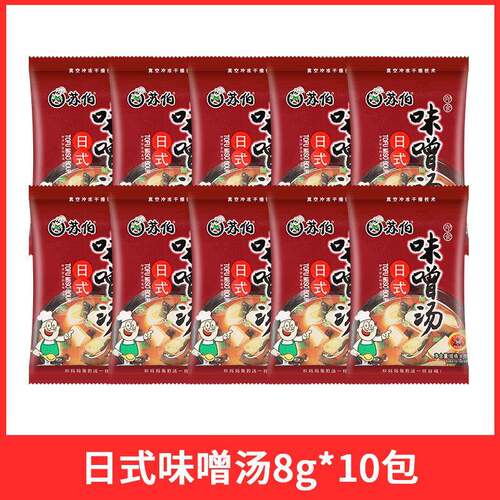 苏伯日式味噌汤小包装豆腐裙带菜速溶汤冲泡即食冻干味增汤速食汤