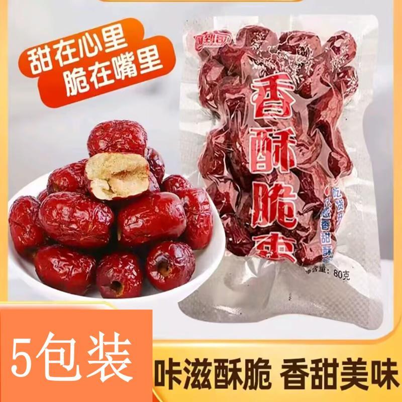 新日期周到哥香酥脆枣无核