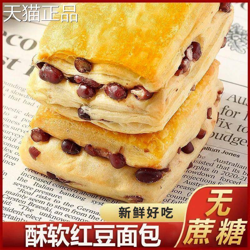 红豆夹心手撕面 面包全营养早餐麦千层蛋糕整箱批糖发尿人零食糕