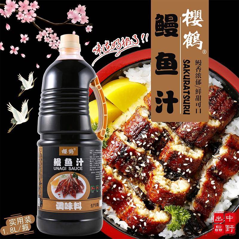 鳗鱼汁樱鹤鳗鱼汁商用1.8L日式蒲烧汁烧鳗饭拌饭寿司盖饭烤鳗