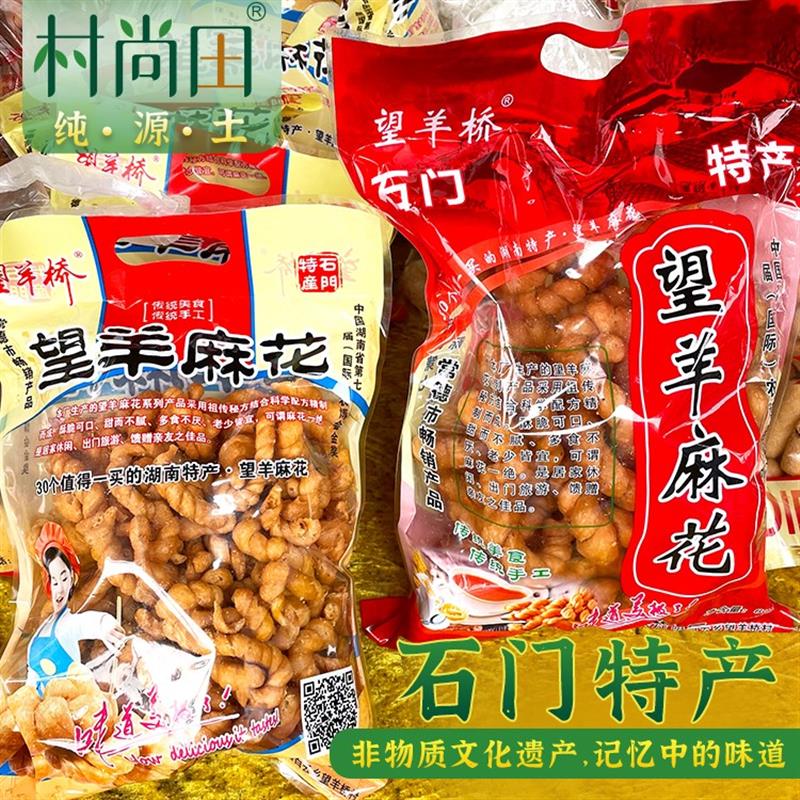 新日期『望羊麻花』非遗传