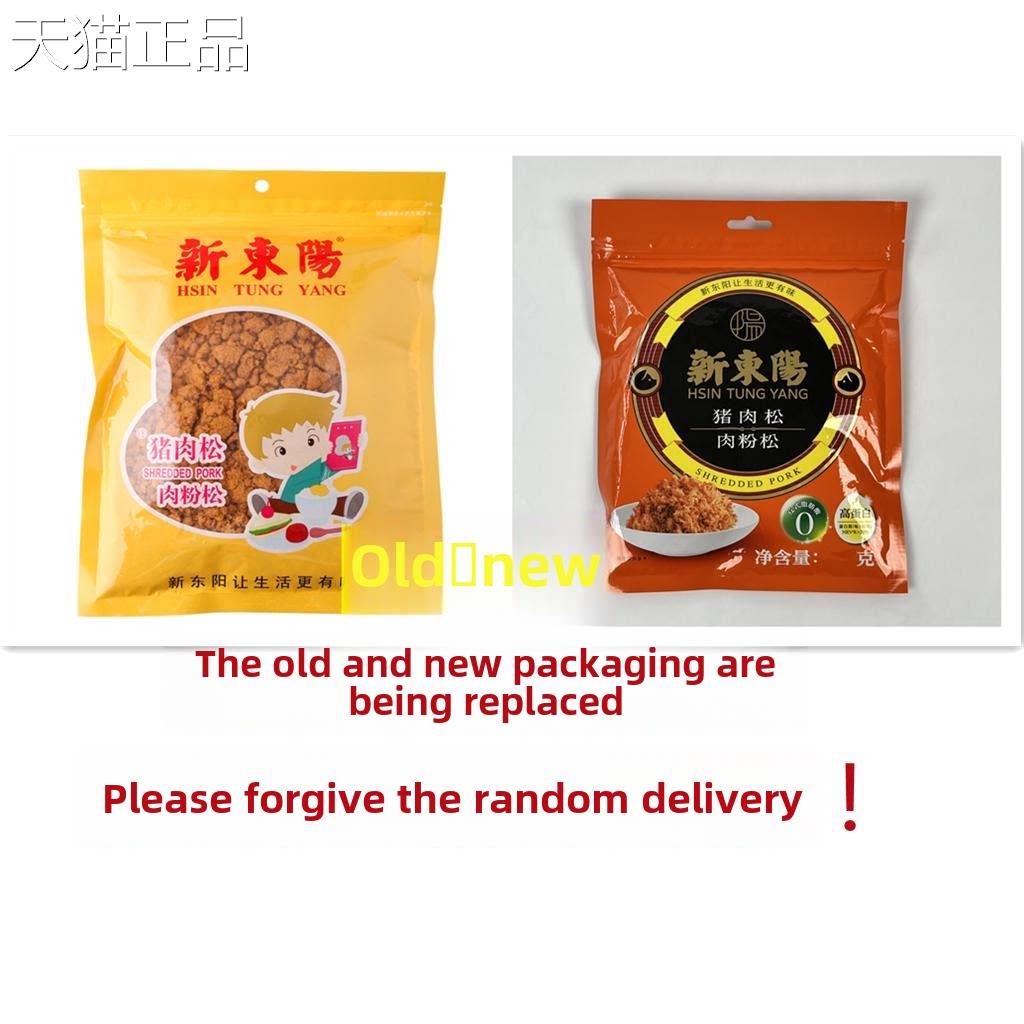 新东阳肉松105g原味儿童海苔寿司拌饭肉粉松袋装点心佐餐辅食零食