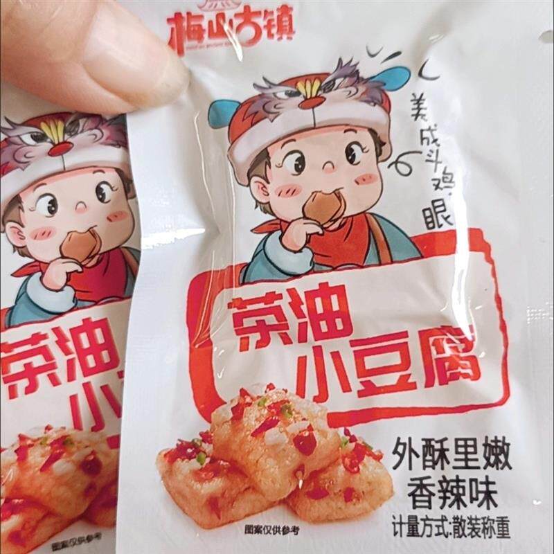 新货茶油小豆腐100包超值装香辣味湖南零食小吃30包即食成品麻辣