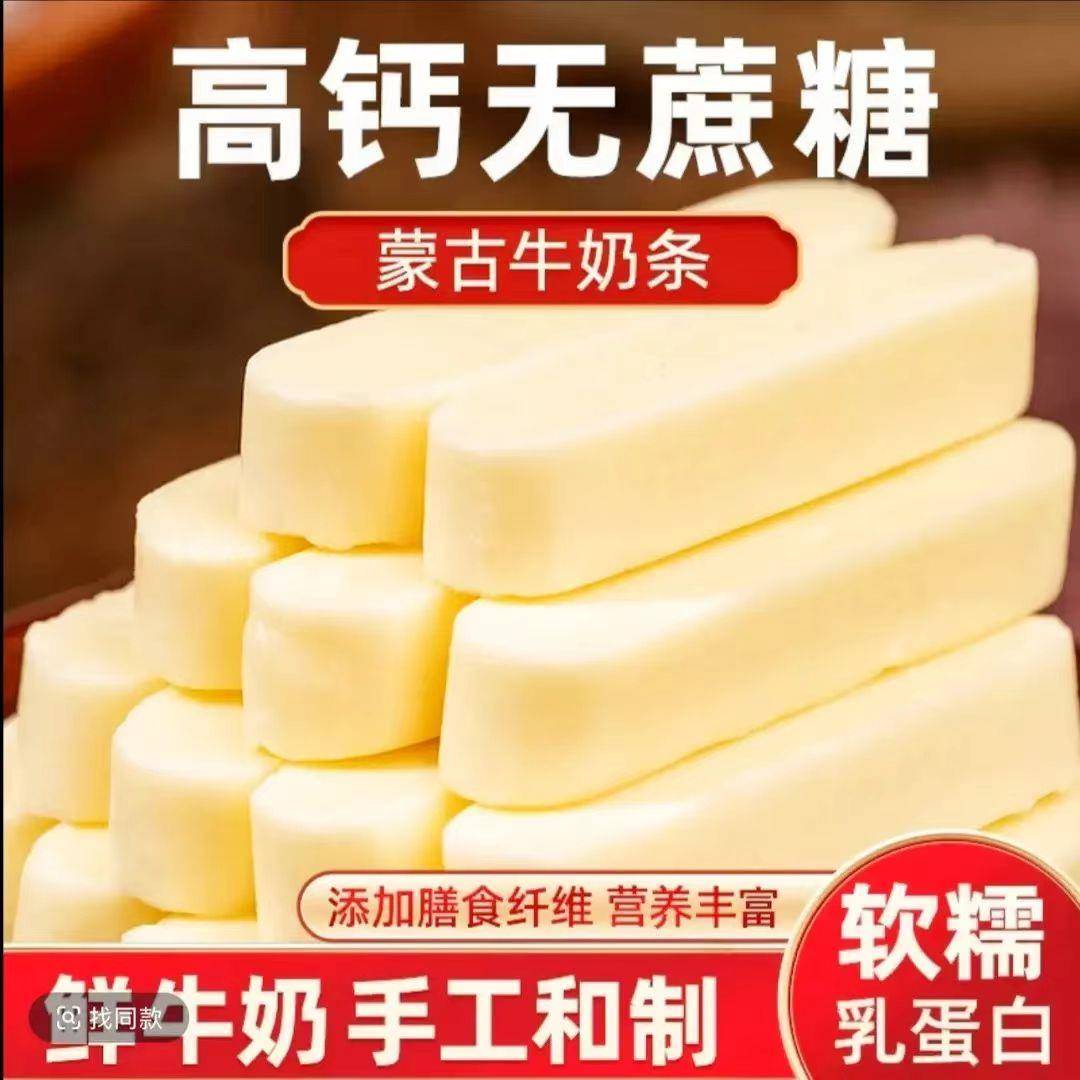 无蔗糖儿童棒棒糖恒清精选内蒙古特产牛奶条无添加无蔗糖奶酪棒儿