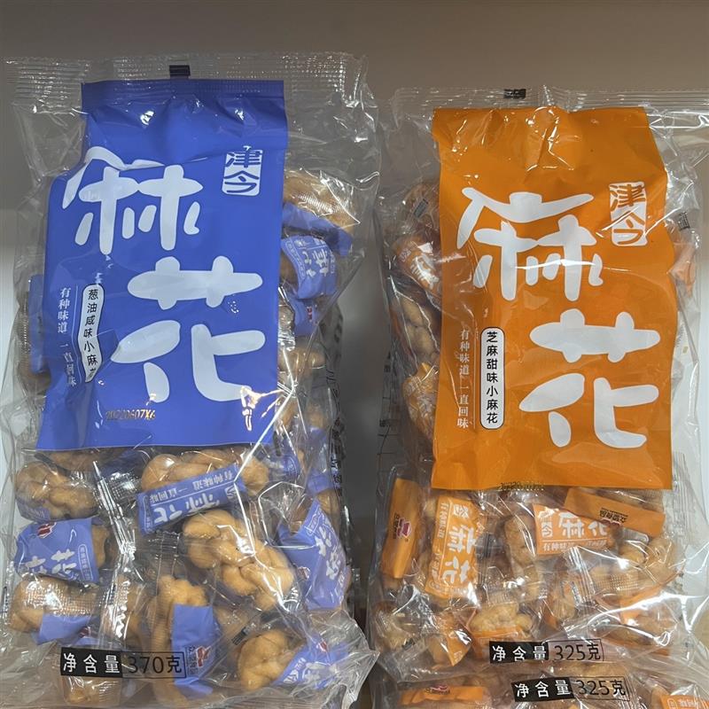 新货津今小麻花葱油咸味芝麻甜传统小麻花茶点休闲零食独立小