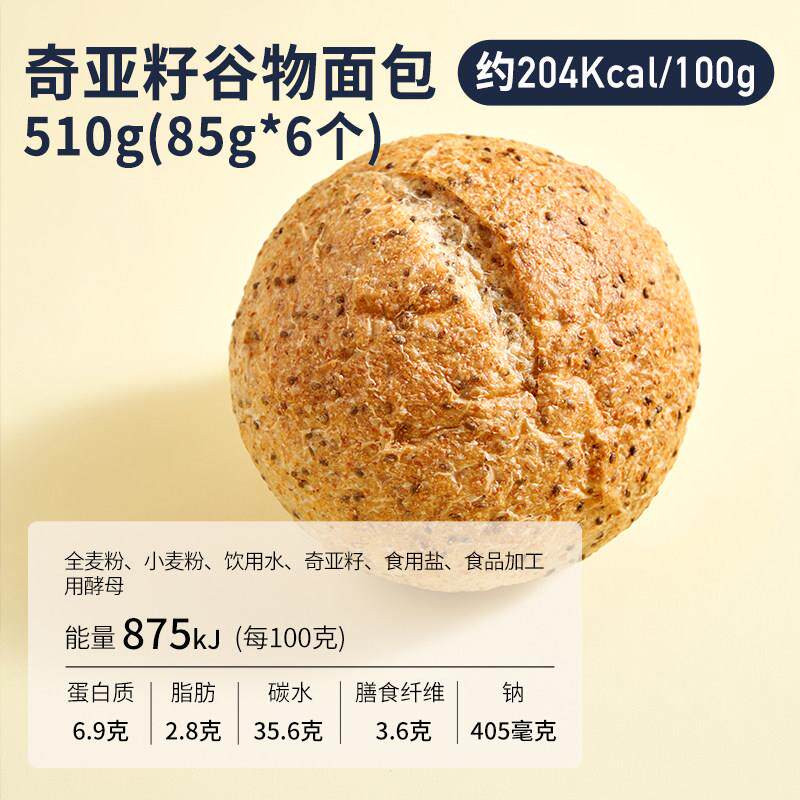 黑全麦面包吾双黑全麦面包510g全麦汉堡胚面包汉堡包面包胚家