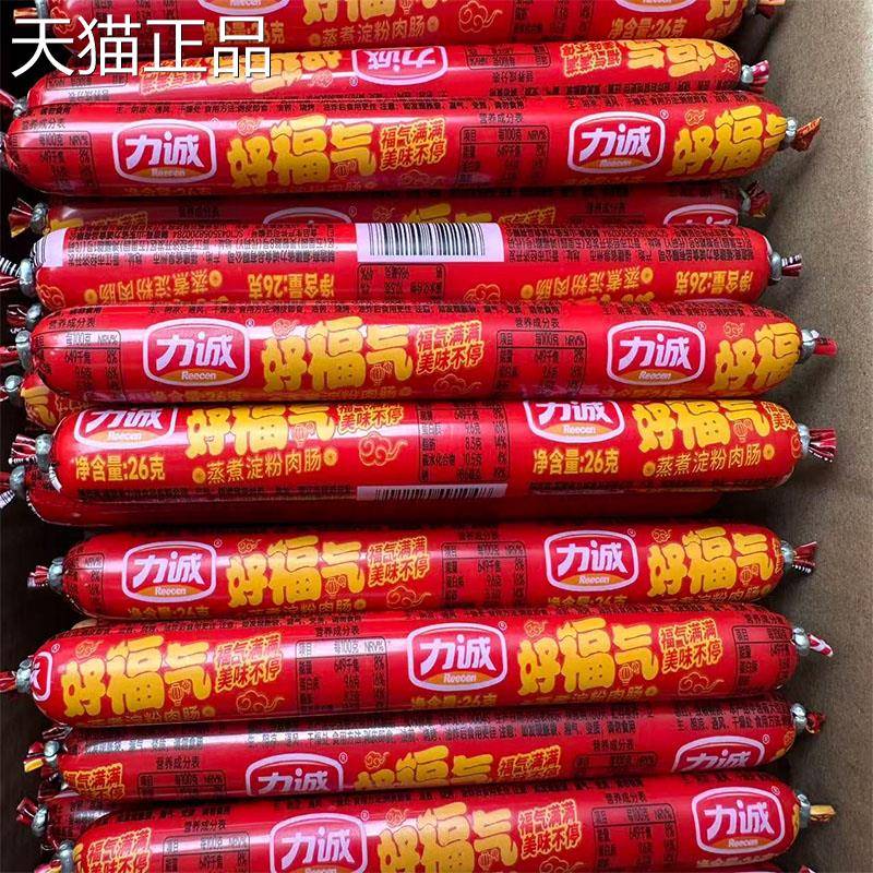 力诚好福气香肠烧烤食材油炸麻辣烫鸡肉肠淀粉火腿肠小摊商用整箱