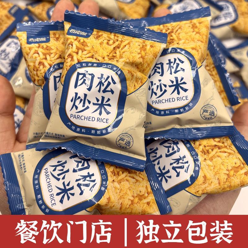 新日期肉松炒米颗粒饱满儿