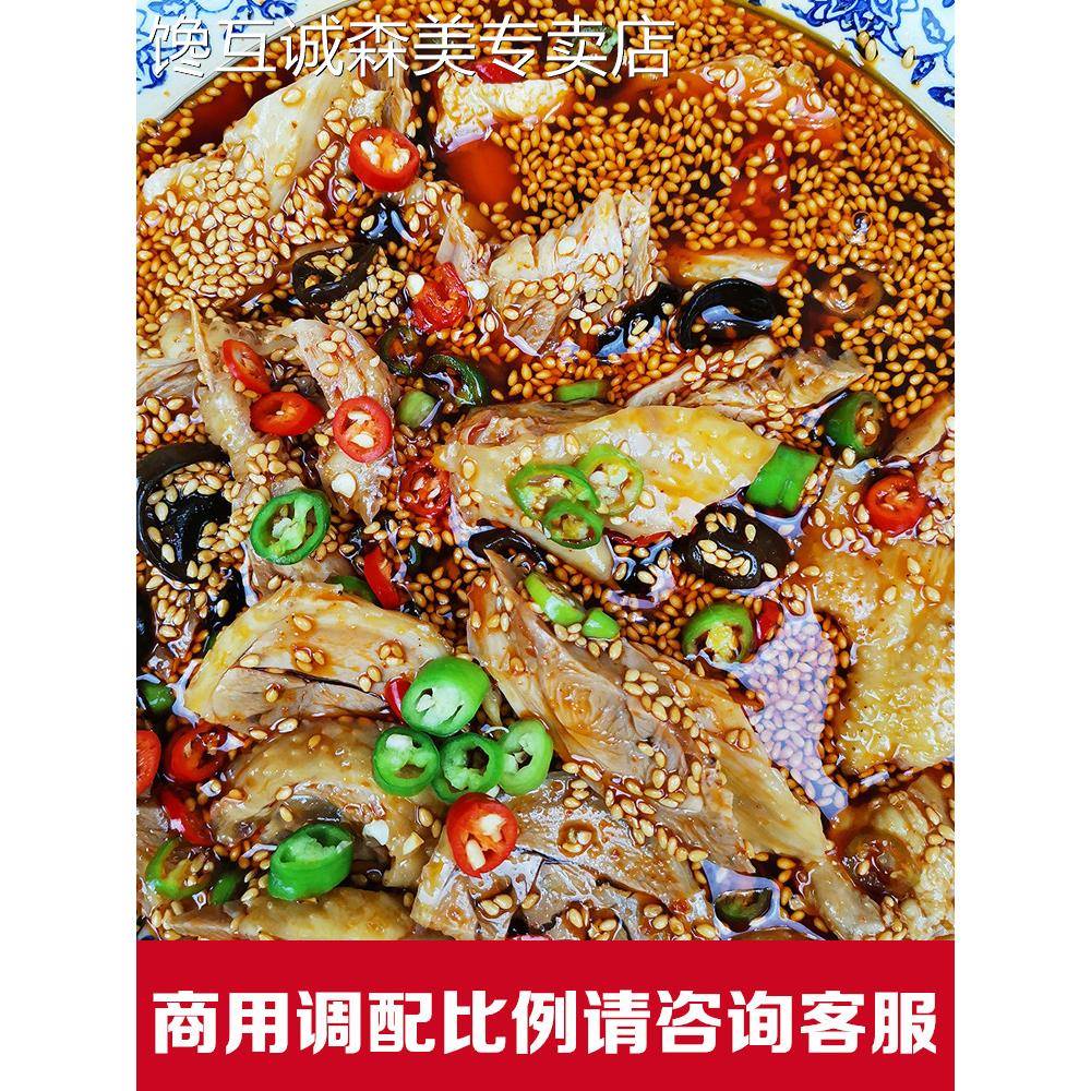 商用钵钵鸡调料四川正宗麻辣口水鸡调料汁商用凉拌鸡棒棒鸡白宰鸡
