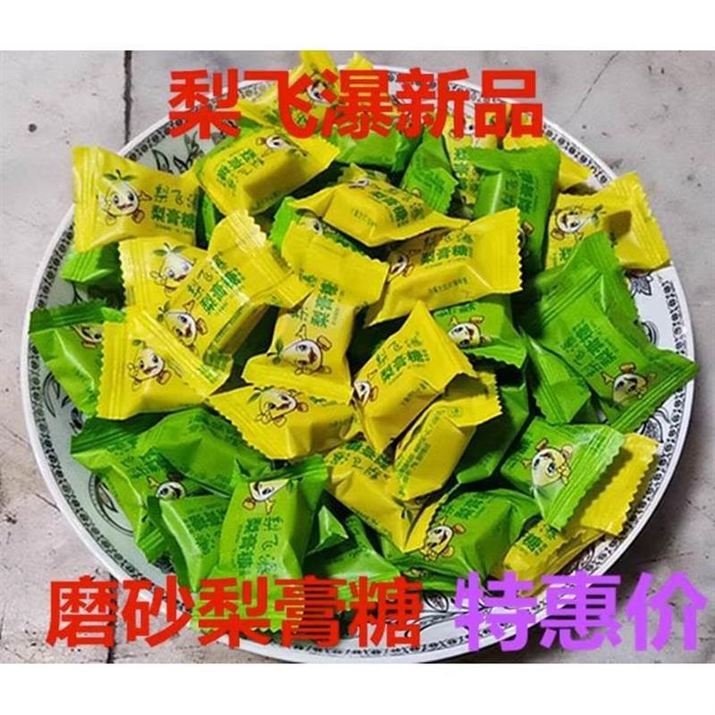 新日期包邮梨飞瀑薄荷糖梨