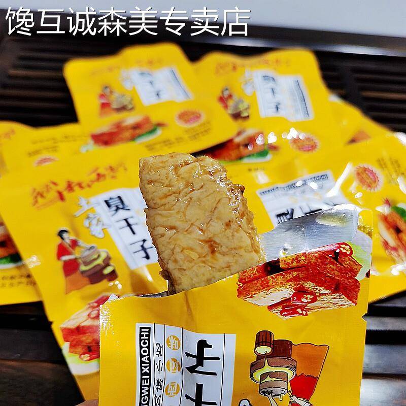 湘澧壹号土家臭干 干子湖南张家界特产长沙臭干 干子豆干 干零食