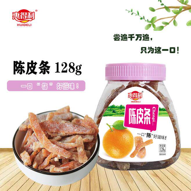 话梅肉惠得利罐装蜜饯 乌酸梅话梅桃肉陈皮杏干梅饼冰糖杨梅图片