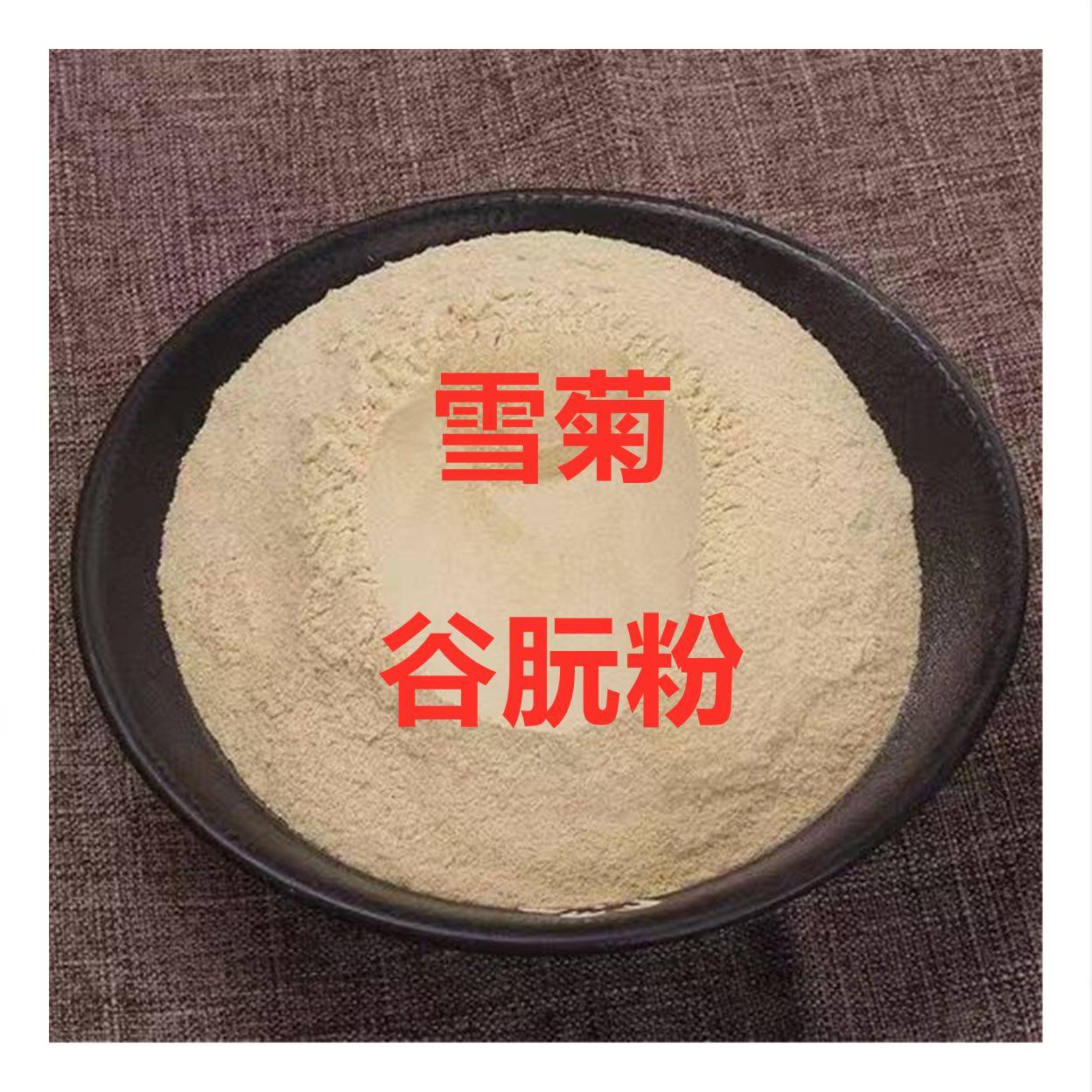 雪菊谷朊粉烤面筋专用粉小麦面筋粉谷原粉谷元粉谷阮粉谷朊粉食用